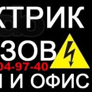 Услуги электрика Донецк,   Электроремонт Донецк,   электромонтаж Донецк,   монтаж и замена электропроводки, 