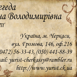 Реєстрація змін,  внесення змін до статуту м. Черкаси, Черкаський рн