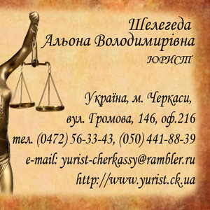 Реєстрація ПП (ЧП) приватного підприємства м. Черкаси,  Черкаський рн