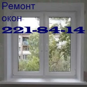 Недорогая замена фурнитуры окна Киев,  замена фурнитуры Киев,  установка