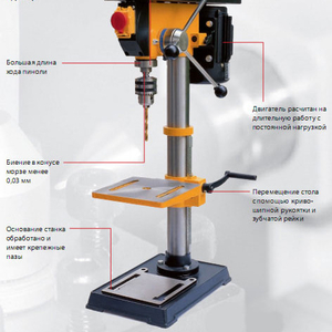 Сверлильный станок Drilling 25