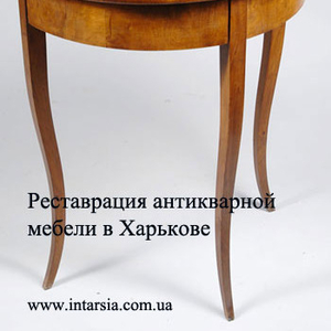 Реставрация  мебели Харьков