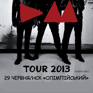 Билеты на концерт Depeche Mode 29 июня 2013 