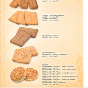 Предлагаем печенье оптом,  Ищем дистрибьюторов в регионах
