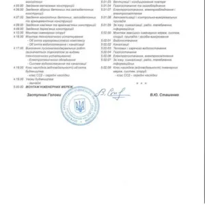 Продам ООО со строительной лицензией,  Шевченковский,  Печерский р-н