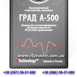 Защита от кротов,  отпугиватель мышей и кротов «Град А-500» 