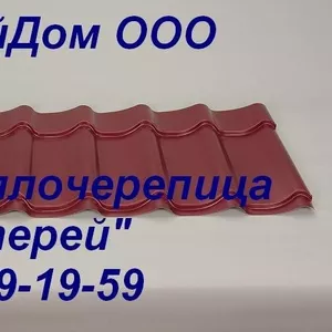 Металлочерепица Z-lock — за 43 грн – некондиция 0, 5 мм Днепропетровск