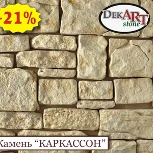 Акция на декоративный камень 