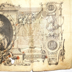 Государственный кредитный билет номиналом 100 рублей 1910 года.