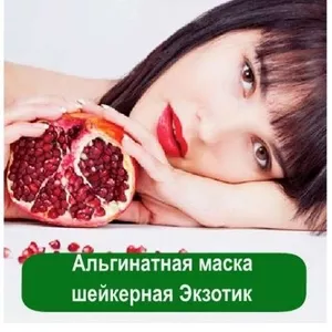 Альгинатные Маски Купить