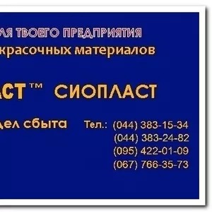 ТУ 6-10-1421-76 ЭМАЛЬ 1128-УРФ1128-УРФ ЭМАЛЬ УРФ1128М   УРФ эмаль урал