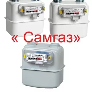 Продам Счетчики газа Самгаз 