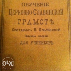 Продам антикварную книжку.