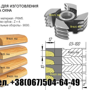 Фрезы на ручной фрезер