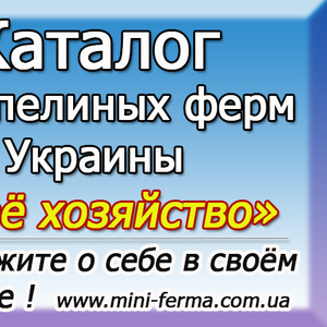 Регистрация перепелиного хозяйства в каталоге