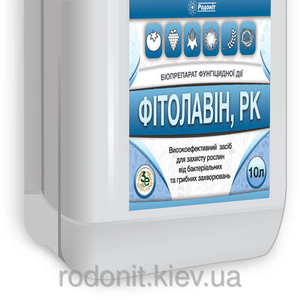 Продажа фитолавина с доставкой по Украине. Фитолавин