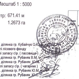 Земля в Карпатах цена 2500$,  с.Гринява Верховинский район