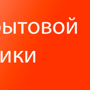 Скупка холодильников,  стиральных машин в Одессе