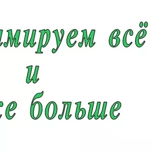 Ручное размещение объявлений. Рассылка объявлений Украина