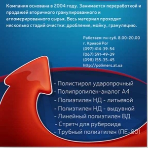 Трубний поліетилен РЕ80,  РЕ100,  ПС (УМП),  ПП-А4,  вигідні умови