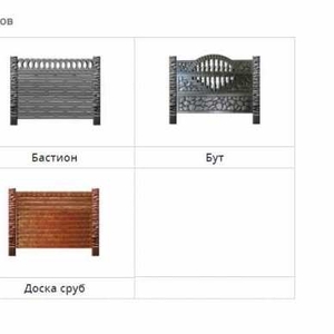 Еврозаборы,  евроограждение,  бетонные заборы