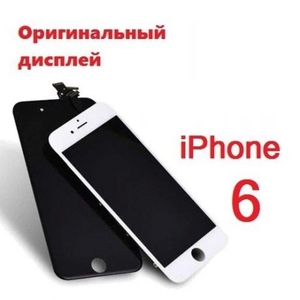 Оригинальный дисплейный модуль экран iPhone 6