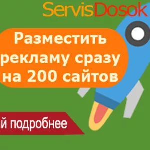 Доступная реклама на 200 ТОП-медиа сайтах Украины. Все регионы