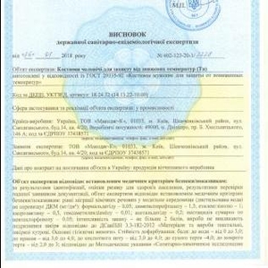 Технічні умови,  Сертифікати,  Висновок сес,  ту,  iso,  насср - дуже низьк