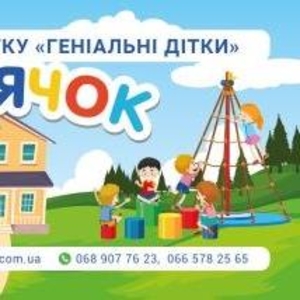 Центр раннего развития,  набор деток в гуппы 3-6 лет