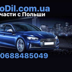 Продажа и доставка автозапчастей из Польши