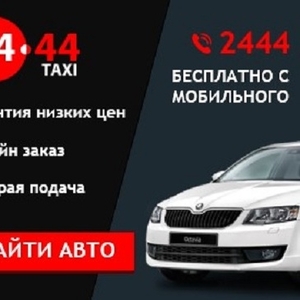 Работа в TAXI - Запорожье