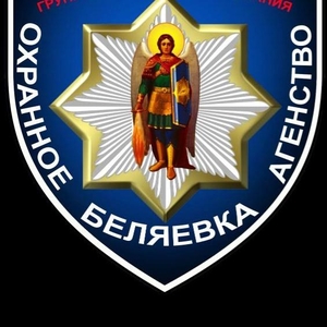 Пультовая охрана,  системы видеонаблюдения,  Беляевка
