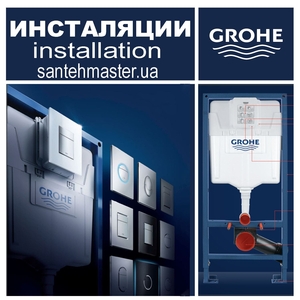 Инсталяции Для Унитазов Grohe