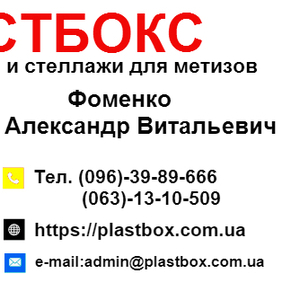 Стелажі для метизів Луцьк металеві складські стелажі з ящиками