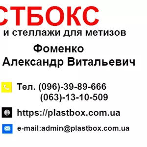 Стелажі для метизів Івано-Франківськ  металеві складські стелажі