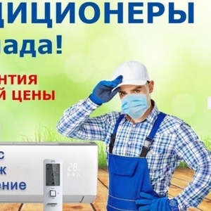 Продажа кондиционеров со склада,  самые низкие цены,  гарантия