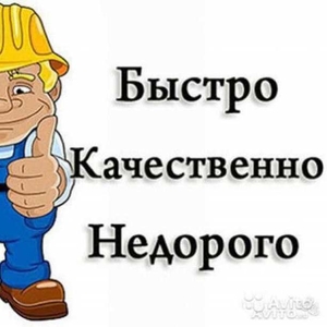 ремонт квартир домов офисов и складских помищений