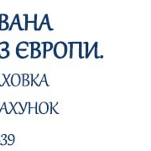 Побутова хімія з Європи відомих торгових марок ОПТОМ