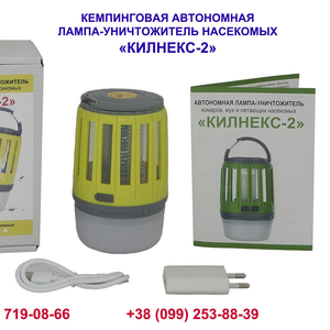 Кемпинговая лампа от комаров,  уничтожить комаров в помещении 40 кв.м.