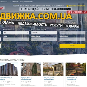 Купить квартиру Кропивницикий на Недвижка.com.ua