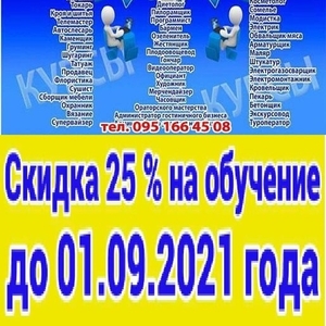 Курсы повар кондитер сушист пиццеоли барист бармен пекарь