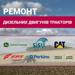 Другая Ремонт дизельного двигуна трактора СASE,  New Holland,  John Deer