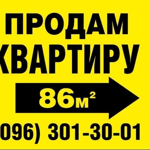 Продам свою квартиру 86 м2 в центре