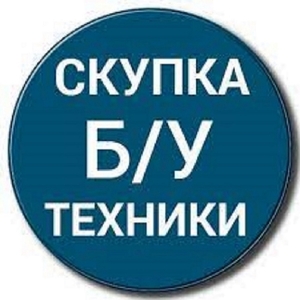 Скупка сломанной бытовой техники Николаев.