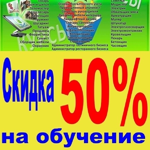 Курсы повар кондитер сушист пиццеоли барист бармен пекарь официант