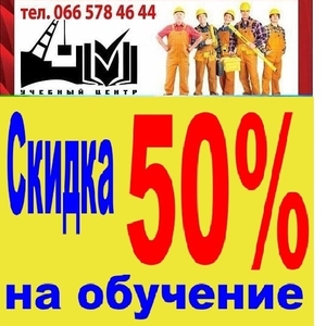 Удостоверение,  свидетельство,  диплом,  сертификат,  скидка 50% 