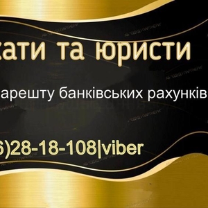 Послуги адвокатів та юристів з правових питань