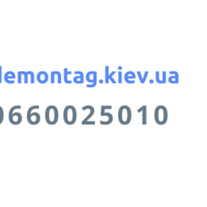 Демонтажные работы Киев. Демонтаж стен,  стяжки пола,  перегородок