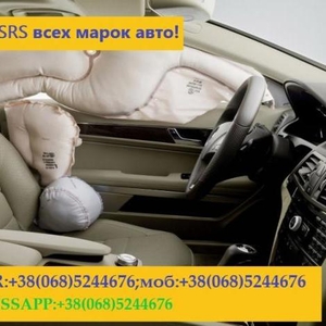 Восстановление AIRBAG SRS подушек безопасности на все марки авто!