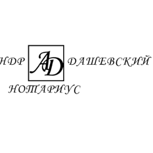 Нотариус в Луганске ул. Новый Городок,  3/1